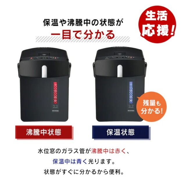 アイリスオーヤマ(アイリスオーヤマ)の専用☆【中古】ジャーポット 電気ポット 湯沸かし 調乳 アイリス 2.2L スマホ/家電/カメラの生活家電(電気ケトル)の商品写真