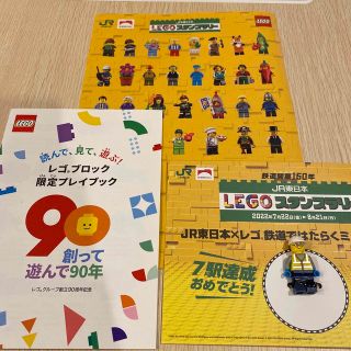 JR東日本レゴスタンプラリー　30駅達成LEGO、シール(キャラクターグッズ)