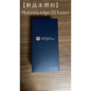 Motorola - 【新品未開封】motorola edge 20 fusionの通販 by すぺらん ...