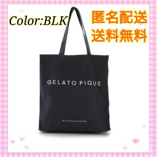 ジェラートピケ(gelato pique)のgelato pique  ジェラート ピケ ホビートートバッグ  ブラック(トートバッグ)