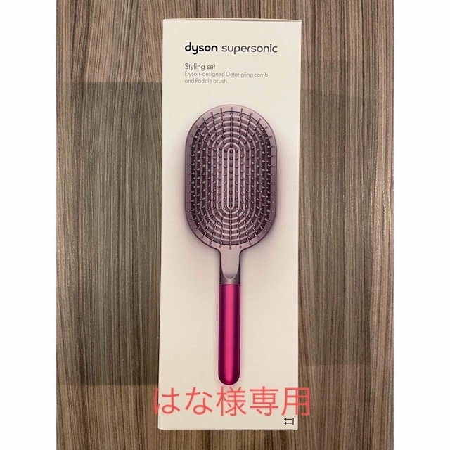 Dyson(ダイソン)の値下ダイソン　パドルブラシ、コームセット コスメ/美容のヘアケア/スタイリング(ヘアブラシ/クシ)の商品写真