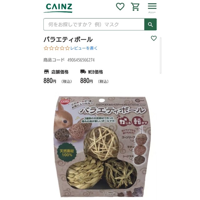 うさぎ用品☆詰合せ　バラ売り不可　送料込み その他のペット用品(小動物)の商品写真