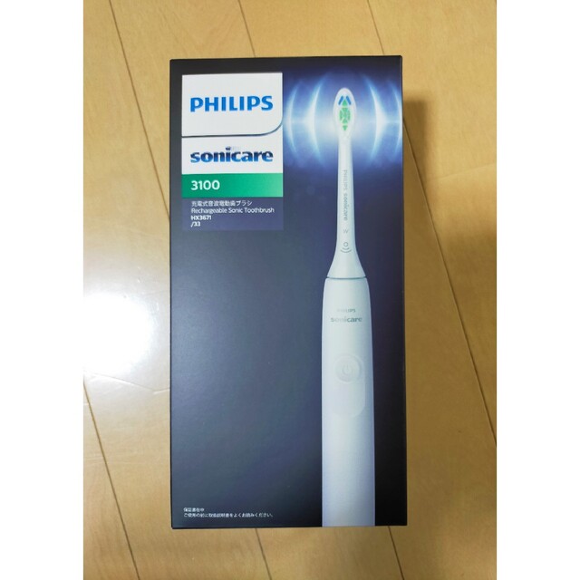 PHILIPS(フィリップス)の❤新品未開封❤ フィリップス ソニックケアー  HX3671/33 スマホ/家電/カメラの美容/健康(電動歯ブラシ)の商品写真