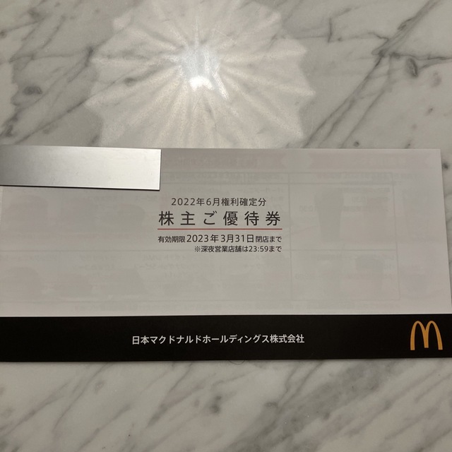 マクドナルド　株主優待　1冊③