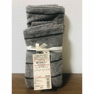 ムジルシリョウヒン(MUJI (無印良品))の新品　枕カバー(枕)