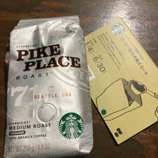 スターバックスコーヒー(Starbucks Coffee)のスターバックス☆スタバ☆2023☆福袋☆コーヒー豆&引き換えカード☆(フード/ドリンク券)