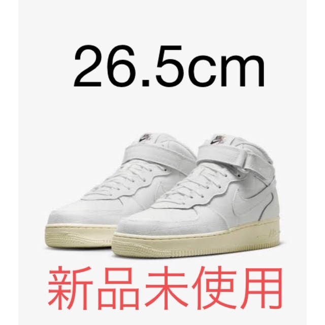 エアフォース　MID AF1 26.5cm NIKE