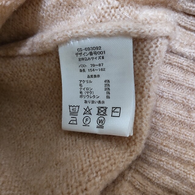FELISSIMO(フェリシモ)のベージュ セーター レディースのトップス(ニット/セーター)の商品写真