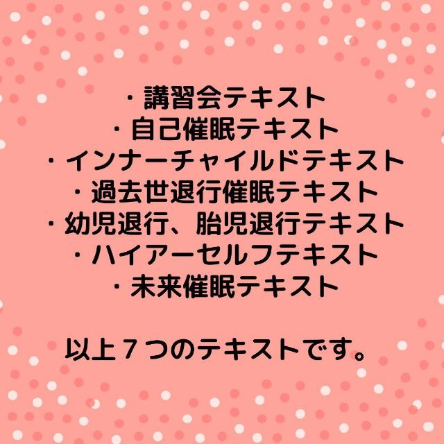 ★スピリチュアルリーダー養成★上級コース☆非売品 ヒプノセラピスト レイキ 数秘