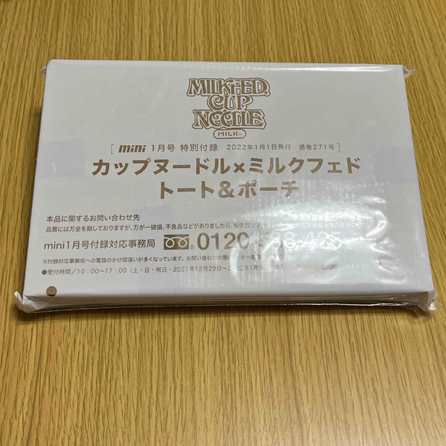 宝島社(タカラジマシャ)のカップヌードル×ミルクフェド　トート&ポーチ レディースのバッグ(トートバッグ)の商品写真