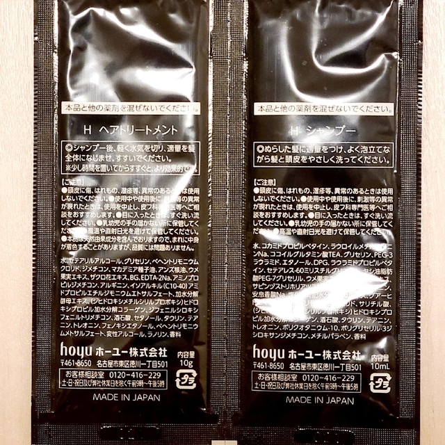 DHC(ディーエイチシー)のヘアケア試供品　6点セット コスメ/美容のキット/セット(サンプル/トライアルキット)の商品写真