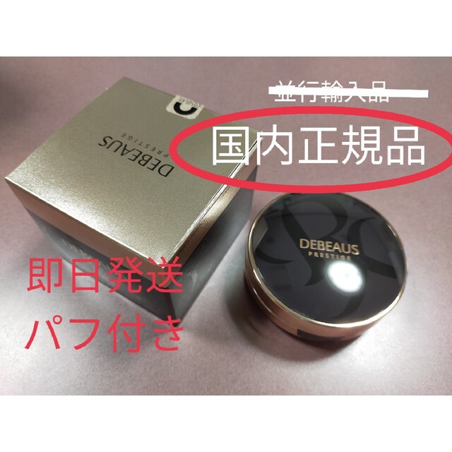 韓国コスメ【正規品】ディビュース 　デビュース　クッションファンデ 本体15g　パフ付き