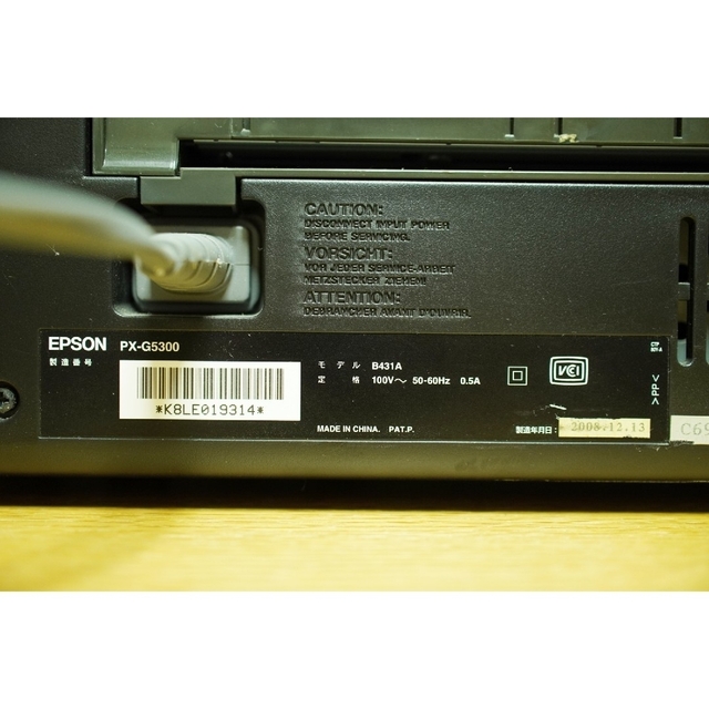 EPSON - EPSON PX-G5300 インクジェットプリンター ジャンク品の通販 