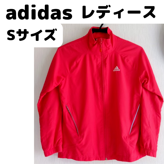 adidas(アディダス)のアディダス ウインドブレーカー レディース S レディースのジャケット/アウター(ナイロンジャケット)の商品写真