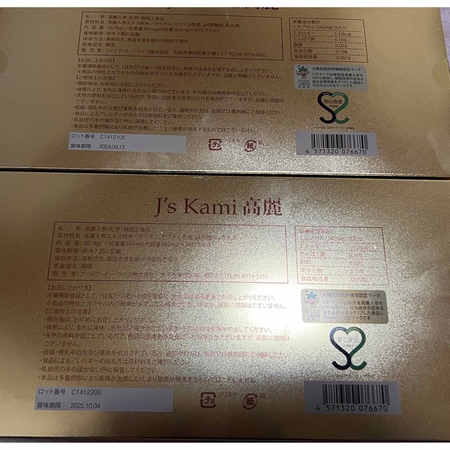 J's kami高麗90粒2箱セット 安い購入 16750円引き www.sisteplant.com