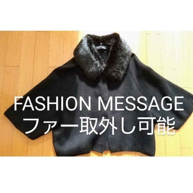 FASHION MESSAGE コート