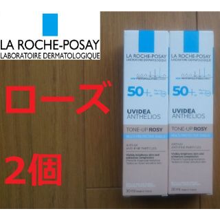 ラロッシュポゼ(LA ROCHE-POSAY)の【新品】ラロッシュポゼ　ローズ　UVイデアXLプロテクショントーンアップ　2個(化粧下地)