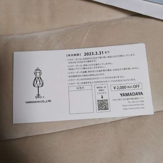 ヤマダヤクーポン 福袋2023 8000円分 | www.egitim.net ヤマダヤクーポン 福袋2023 8000円分
