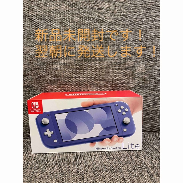 Nintendo Switch Lite(ニンテンドースイッチライト)ブルー