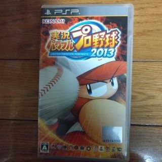 プレイステーションポータブル(PlayStation Portable)の★再出品　実況パワフルプロ野球2013 PSP(携帯用ゲームソフト)