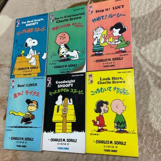 スヌーピー 漫画の通販 51点 | SNOOPYのエンタメ/ホビーを買うならラクマ スヌーピー 漫画の通販 51点 | SNOOPYのエンタメ/ホビーを買うならラクマ