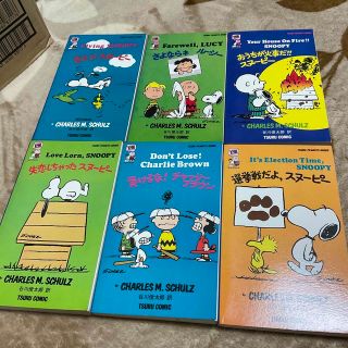 スヌーピー(SNOOPY)のスヌーピー　ツルコミック　32〜37(その他)