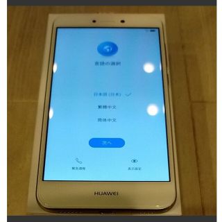 ファーウェイ(HUAWEI)のHUAWEI nova lite 16GB ホワイト Y!mobile(スマートフォン本体)