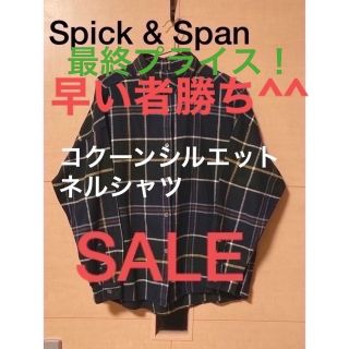 スピックアンドスパン(Spick & Span)のSpick & Span  チェックネルシャツ(シャツ/ブラウス(長袖/七分))