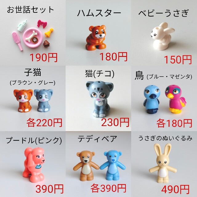 レゴフレンズ LEGO 猫 チコ ねこ ネコ 子猫 仔猫 赤ちゃん 動物 ペット