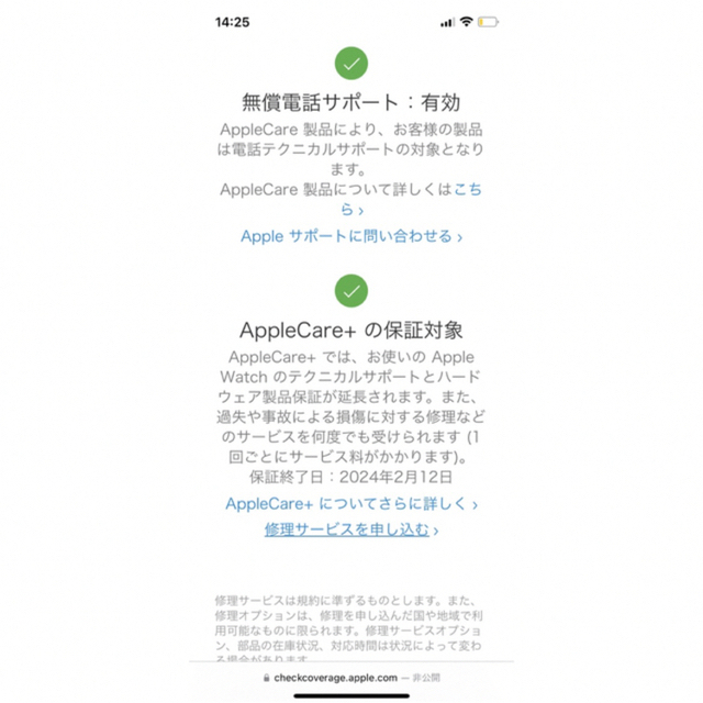 保証有りApple watch series7