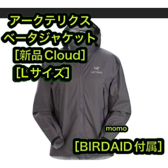 ARC'TERYX - アークテリクス ベータジャケット BIRD AID付属 L CLOUD ...