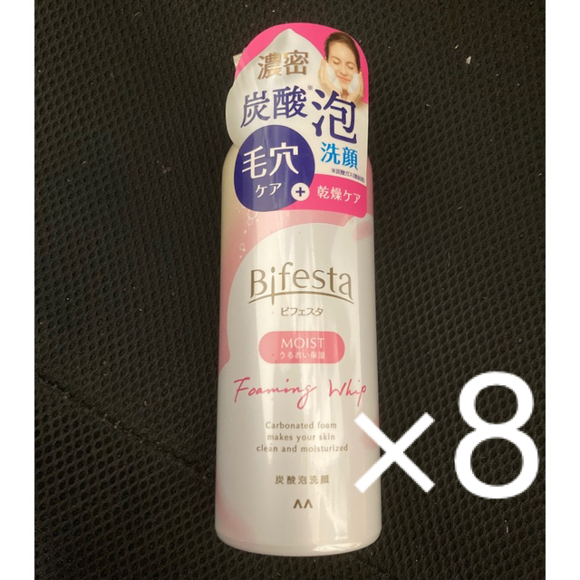 Bifesta(ビフェスタ)のビフェスタ 泡洗顔 モイスト　180g ×8 コスメ/美容のスキンケア/基礎化粧品(洗顔料)の商品写真