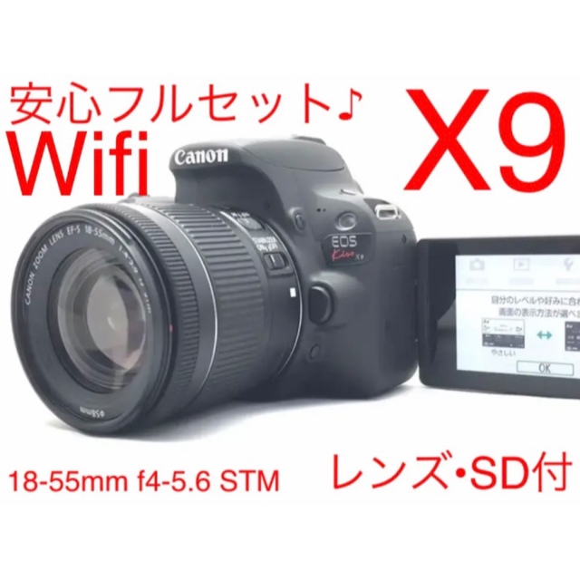 極美品！Canon EOS kiss x9 レンズキット♪Wifi標準搭載機♪