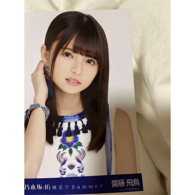 ☆新作入荷☆新品 乃木坂46 生写真 齋藤飛鳥 シークレット 裸足で