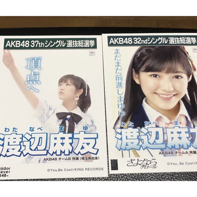 AKB48(エーケービーフォーティーエイト)の渡辺麻友　選抜総選挙　写真セット エンタメ/ホビーのタレントグッズ(アイドルグッズ)の商品写真