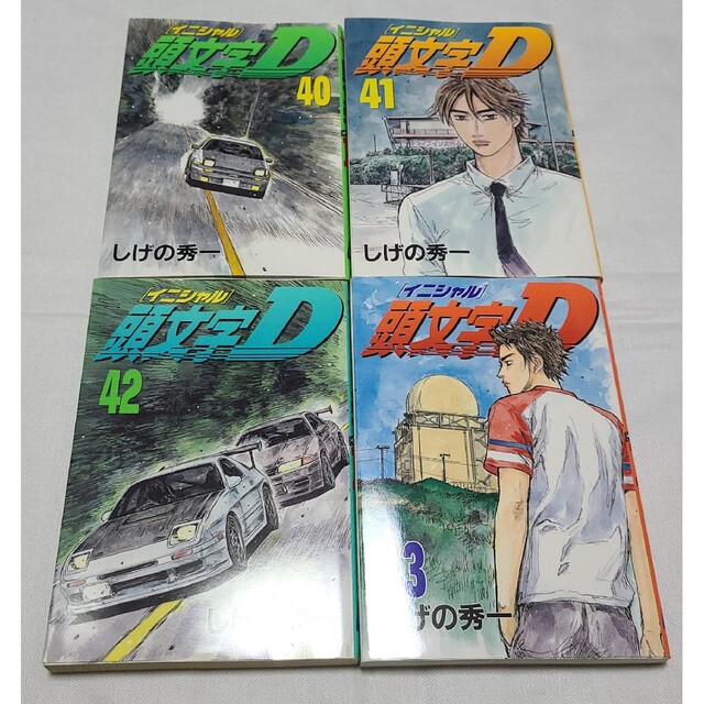 講談社(コウダンシャ)の★初版★【頭文字D】40・41・42・43・44・45・46・47・48巻 エンタメ/ホビーの漫画(青年漫画)の商品写真