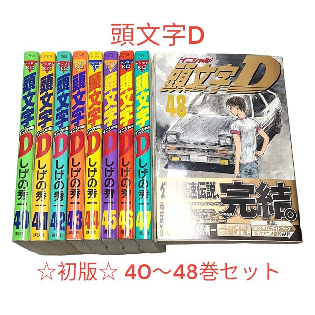 講談社(コウダンシャ)の★初版★【頭文字D】40・41・42・43・44・45・46・47・48巻 エンタメ/ホビーの漫画(青年漫画)の商品写真