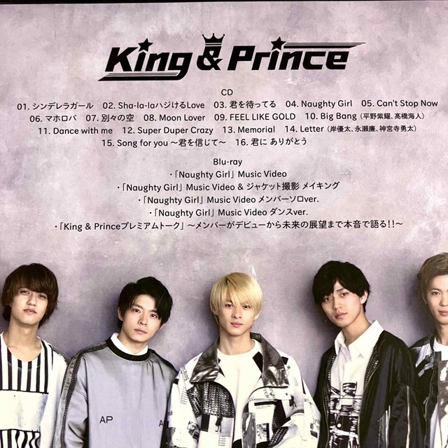 King & Prince ファーストアルバム　初回限定A盤　Blu-ray