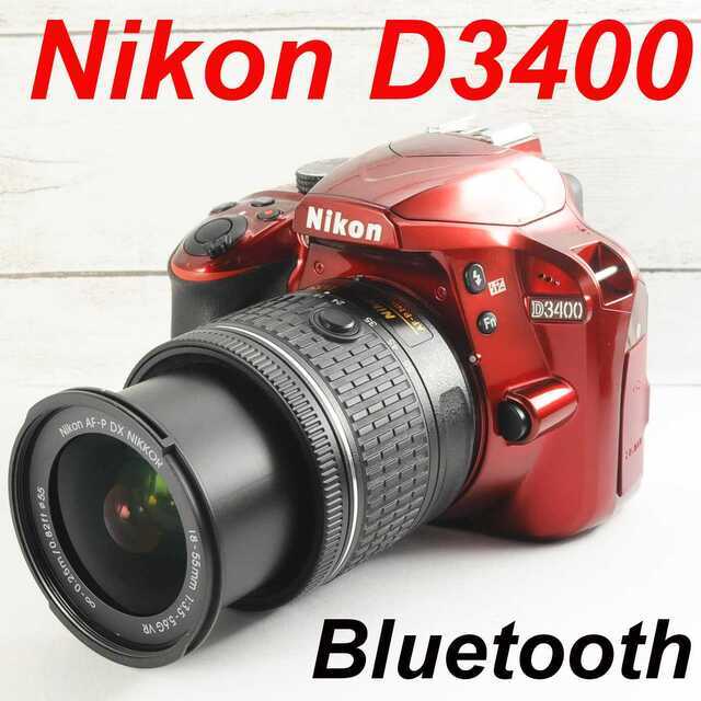 新作入荷中 Nikon D3400☆スマホ転送OK☆小型・軽量・高機能一眼レフ