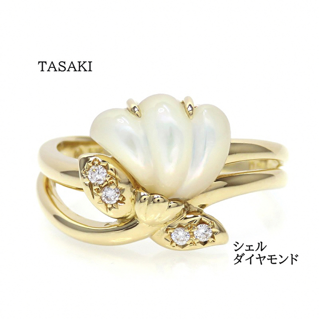 TASAKI タサキ K18 シェル ダイヤモンド リング フラワー ゴールド