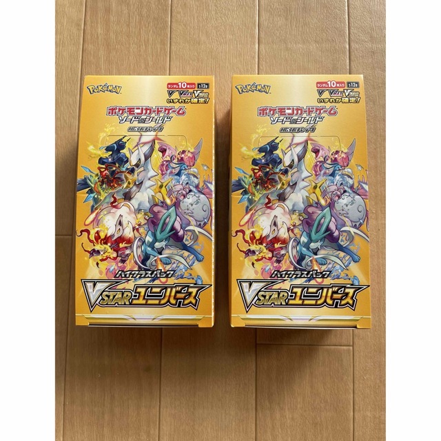 ポケモンカードV STARユニバース2BOX