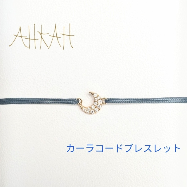 感謝報恩 AHKAH ダイアモンドシェイプ ウーブンコードブレスレット