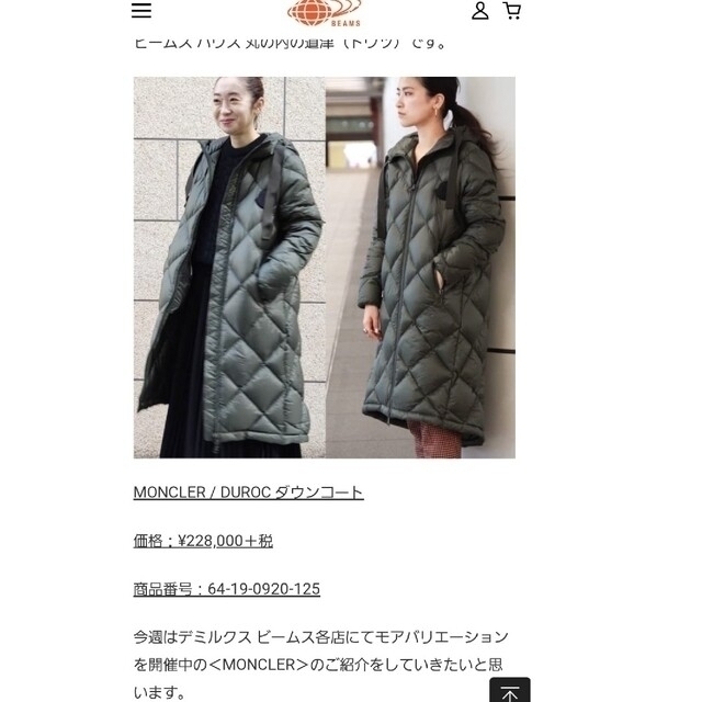 ダウンコート稀少　2021  MONCLER　DUROC　00  1回着用　カーキ　ロング丈