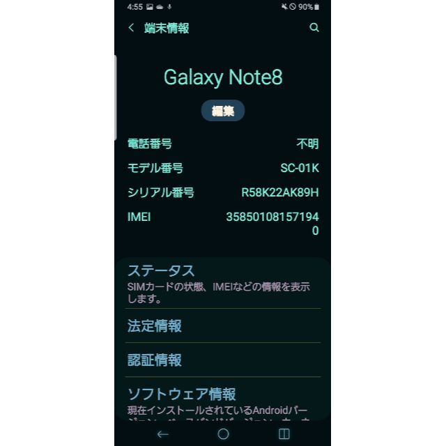 【美品】Galaxy note8 black スマホ本体 64GBAndroid