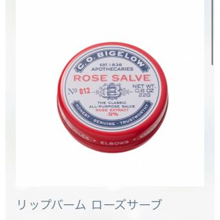 サボン(SABON)のSABON リップバーム ローズサーブ(リップケア/リップクリーム)