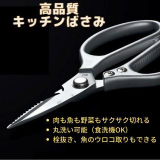 《訳あり品》キッチンハサミアウトドア キャンプ バーベキュー sk5(収納/キッチン雑貨)