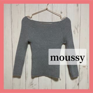 マウジー(moussy)の【は様専用】ニット moussy（13）(ニット/セーター)