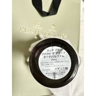 Penhaligon's - ペンハリガン マッチ アド アバウト ザ デューク ...