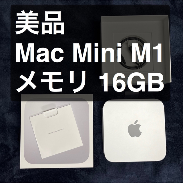 Apple - 【コーラ】M1 Mac Mini 16GB/256GB SSD