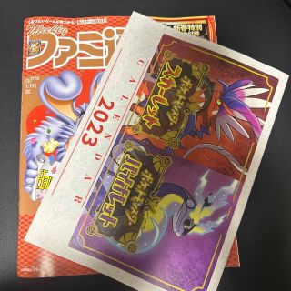 週刊ファミ通 増刊号 2023年 1/19号(ゲーム)